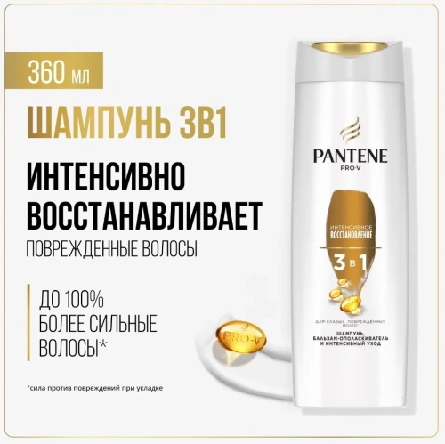 PANTENE шампунь д/волос интенсивный уход 3в1 интенсивное восстановление 360мл